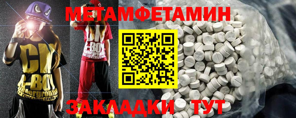Можайск  Amphetamine  Вход с VPN  Amphetamine VHQ 