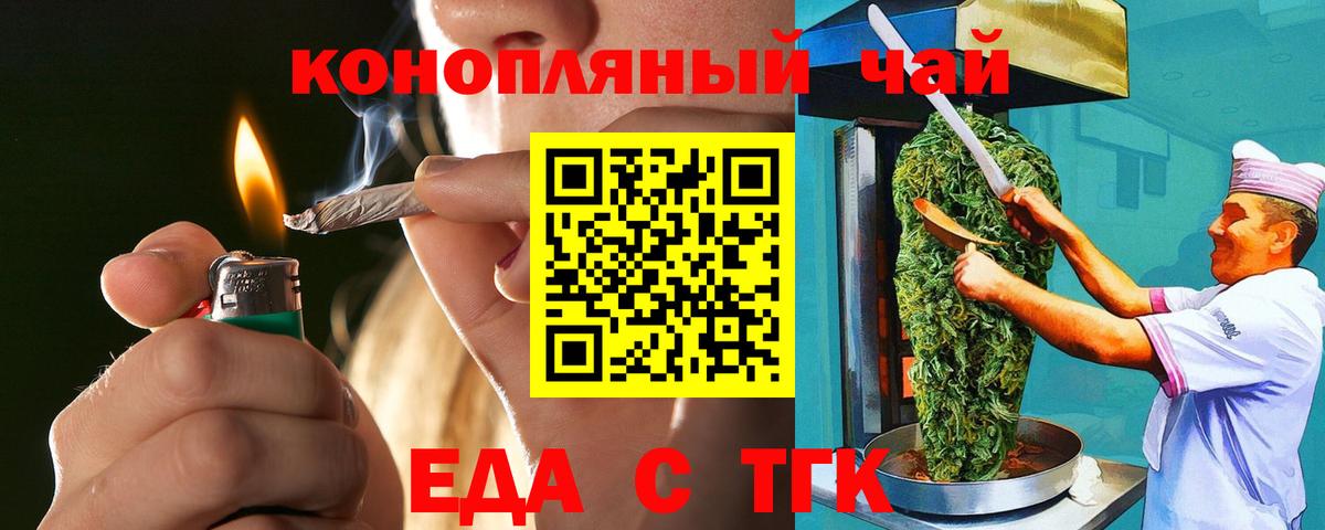 Canna-Cookies конопля  Вход с VPN  Можайск 