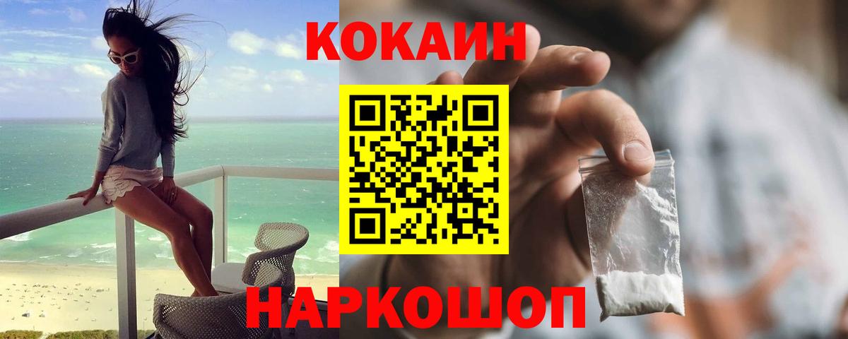 COCAIN FishScale Можайск