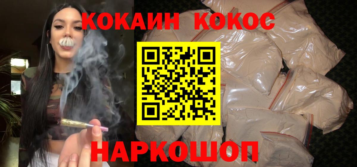 Можайск  Кокаин  Вход с VPN  COCAIN 97% 