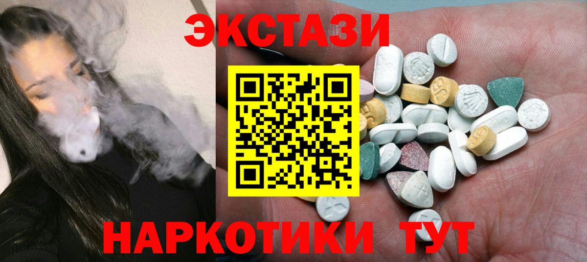 Можайск  Ecstasy таблы  Экстази  Вход с VPN 