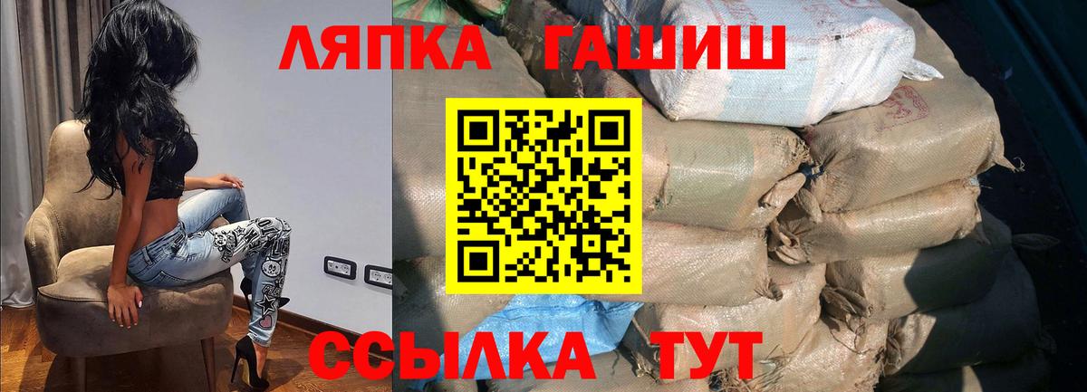 Можайск  ГАШИШ ice o lator  Вход с VPN 