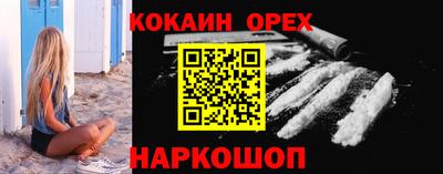 кокаин Гусев