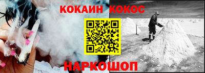 кокаин Гусев