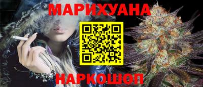 марихуана Гусиноозёрск