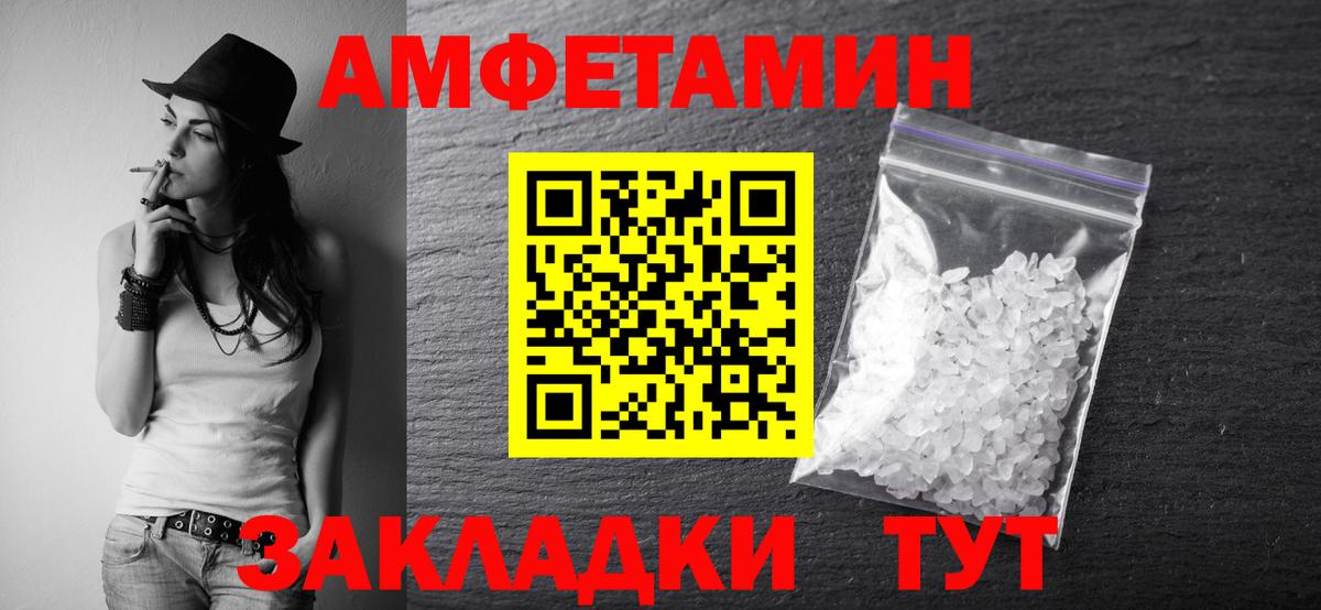 МЕТАМФЕТАМИН витя Можайск