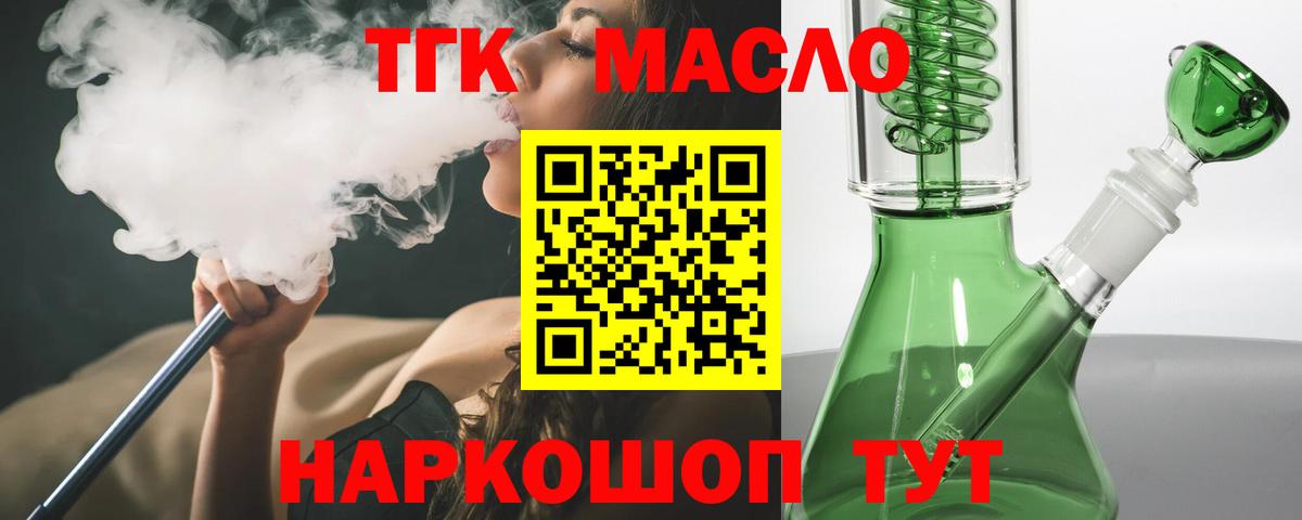 ТГК вейп с тгк  Вход с VPN  ТГК вейп с тгк  Можайск 
