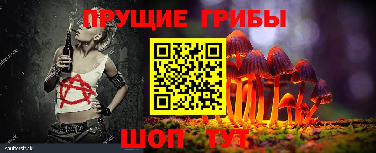 Можайск  Псилоцибиновые грибы ЛСД  Вход с VPN  Галлюциногенные грибы ЛСД 